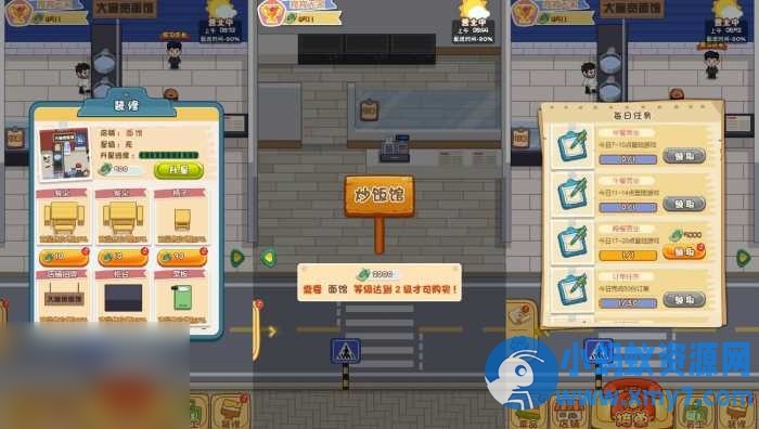 三网H5小游戏【超级外卖大亨】最新整理WIN系服务端+Linux手工服务端+详细搭建教程 - 图片1