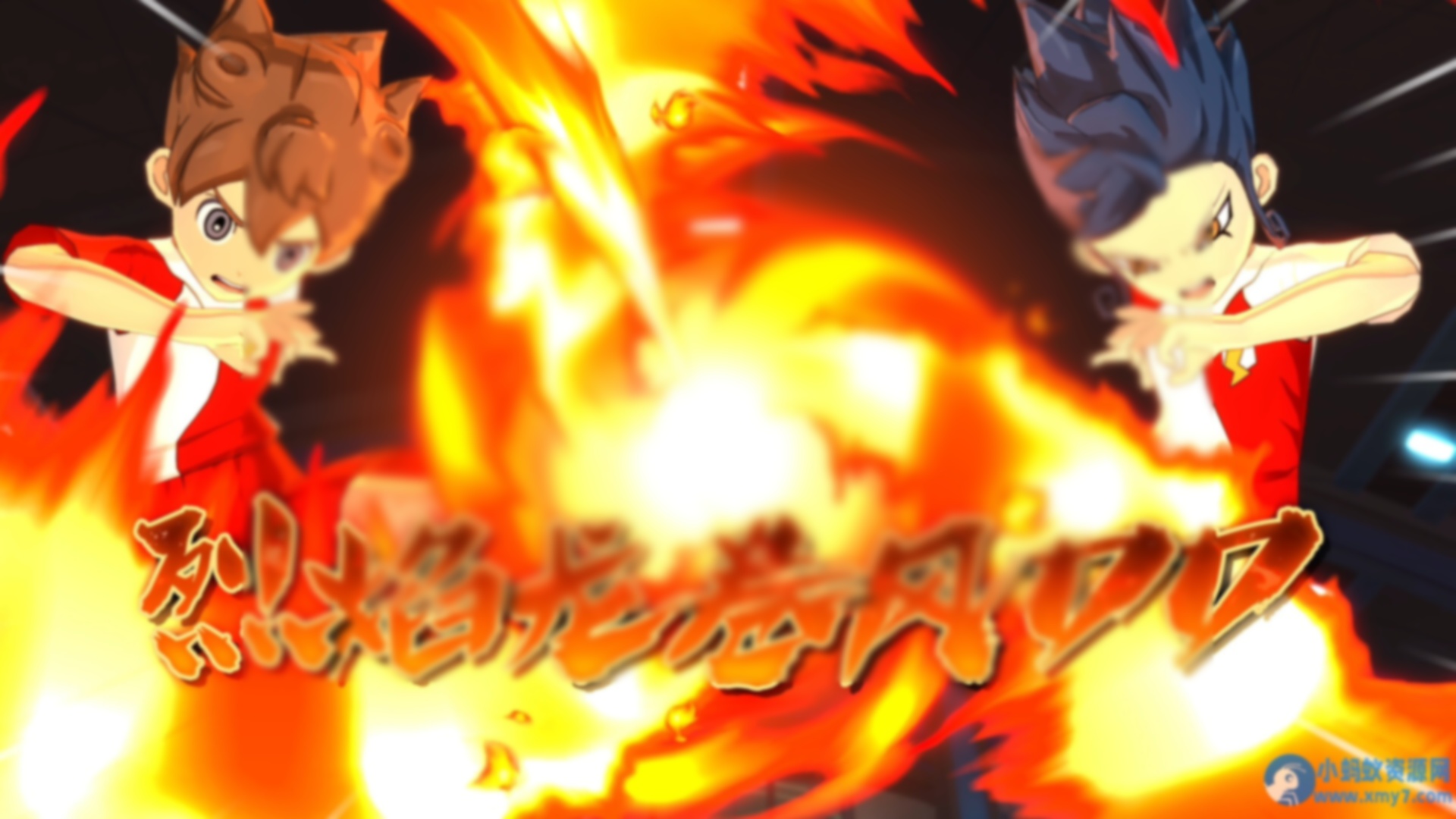 《闪电十一人 英雄们的胜利之路》v1.4.1中文版 - 图片1