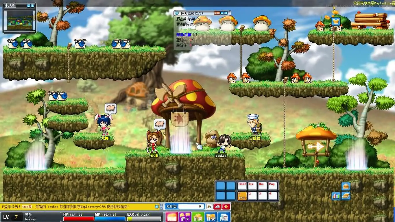 冒险岛079修仙版 新整理win服务端+客户端+搭建教程 - 图片1