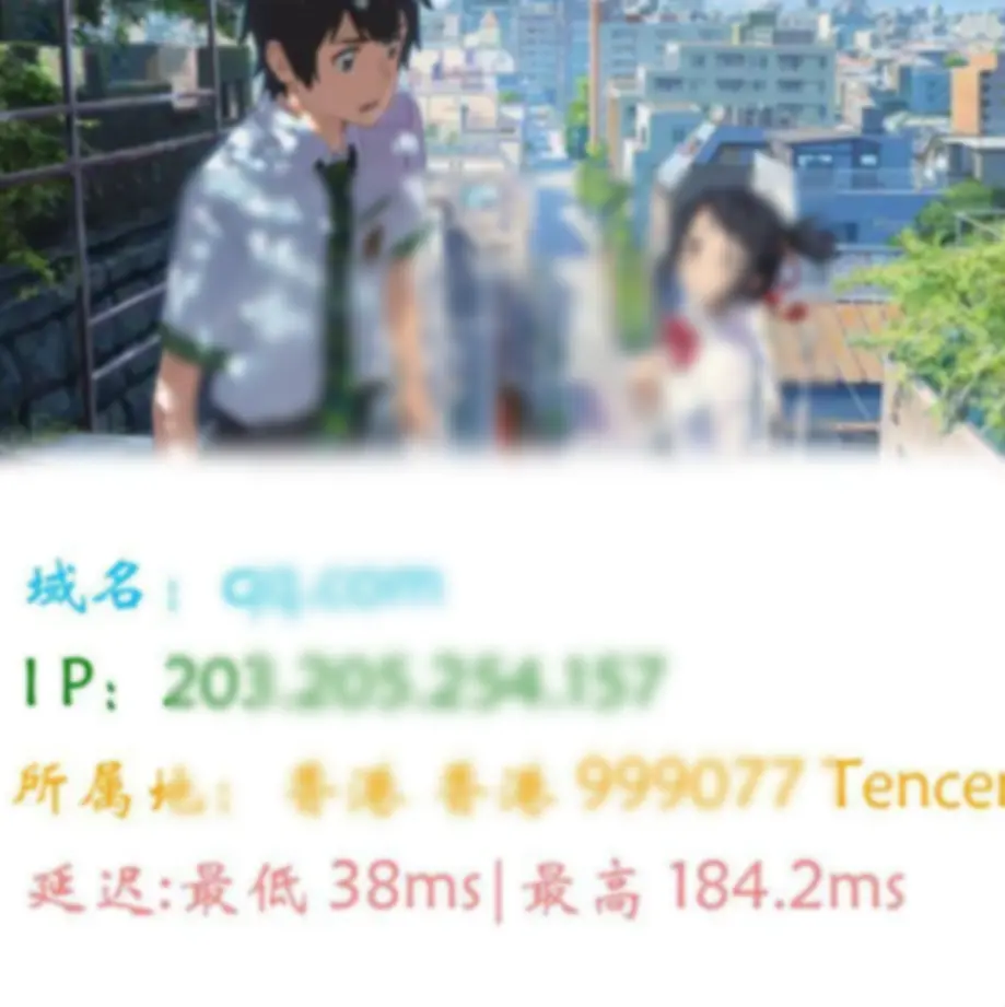 图片版Ping接口源码PHP源码 - 图片1