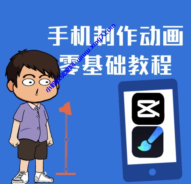 一部手机制作夫妻搞笑动画短视频教程，零基础也能快速上手 - 图片1