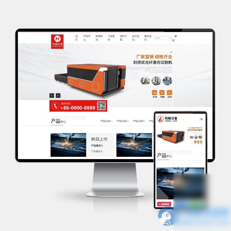 (H5自适应)简繁双语响应式激光机械切割机pbootcms网站模板 焊接切割设备网站源码下载 - 图片1