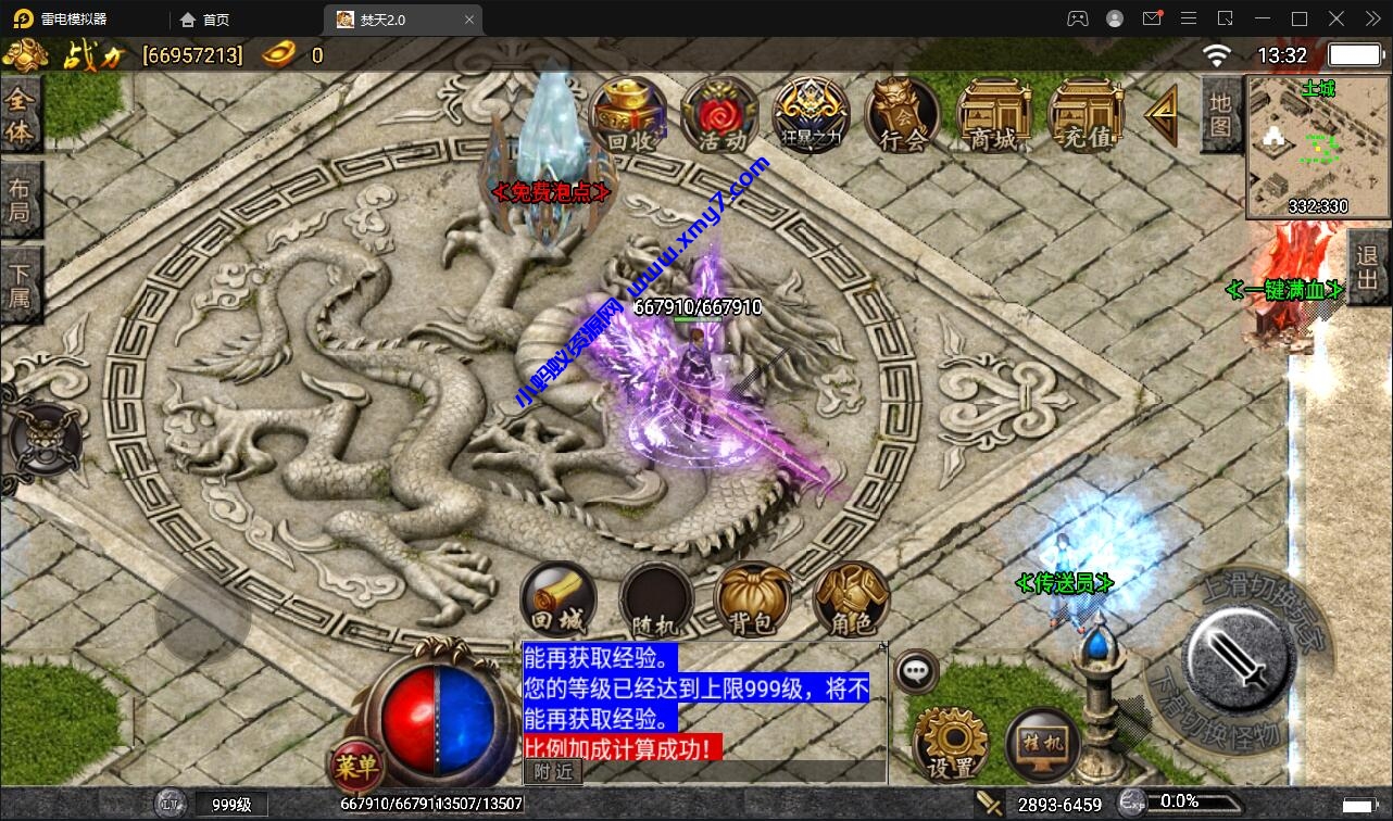 战神引擎传奇手游【焚天传奇第二季修复版】5月整理Win半手工服务端+充值后台【站长亲测】 - 图片1