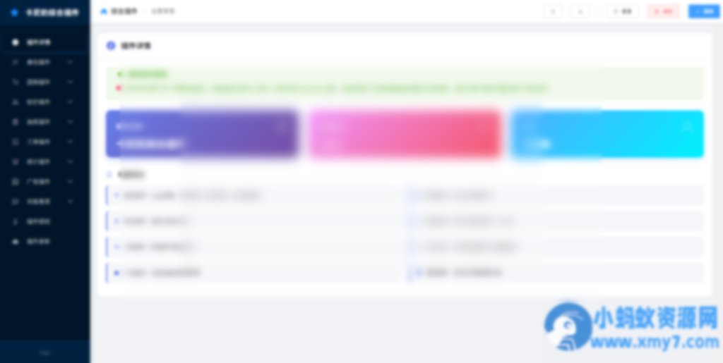 【移除授权版本】子比主题综合插件-八合一：砍价、团购、抽奖、统计、工单等 - 图片1