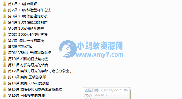 3dsMax 2014快速入门教程 - 图片1