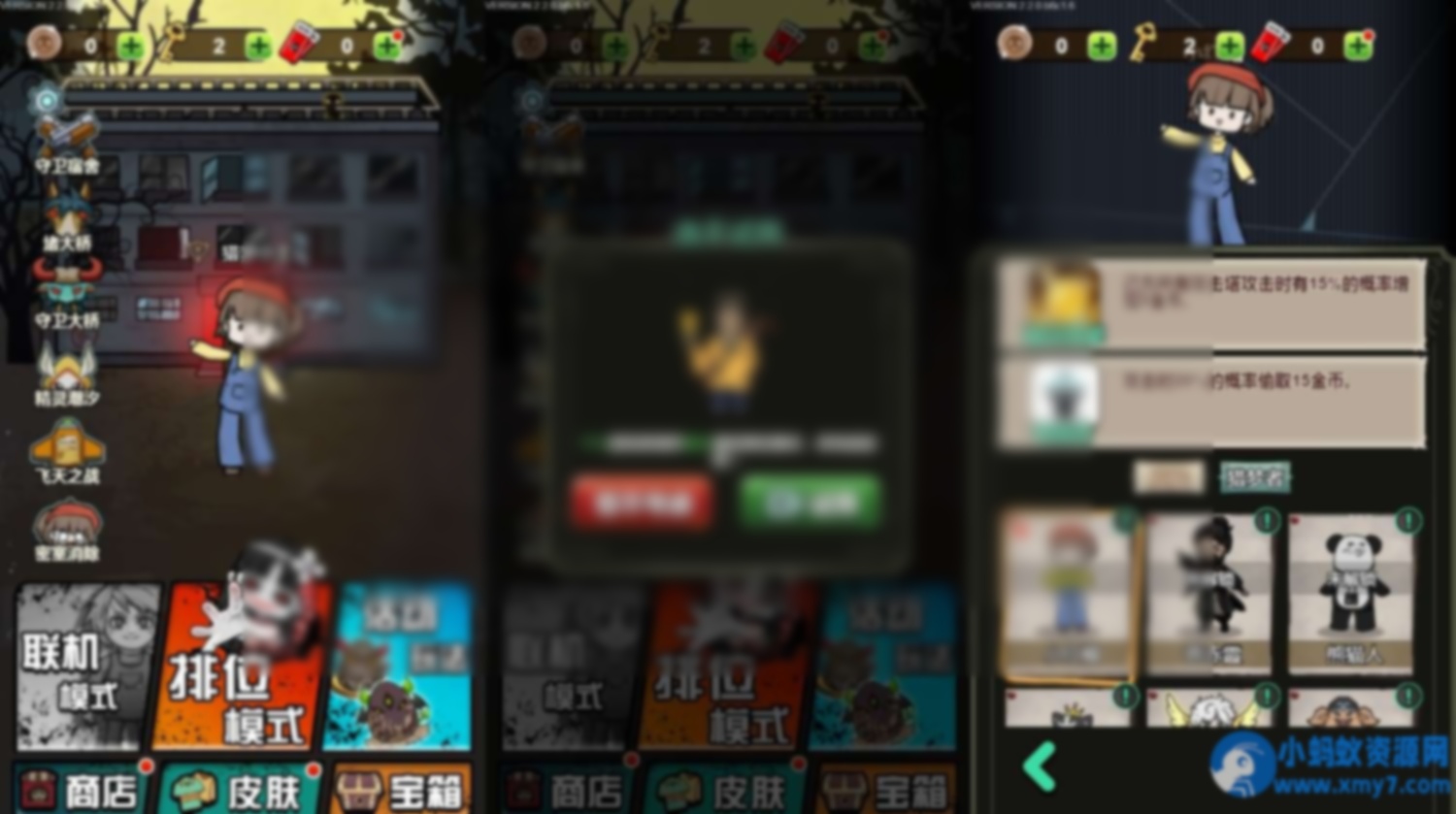 三网H5游戏【宿管来了】最新整理Linux手工服务端+安卓 - 图片1