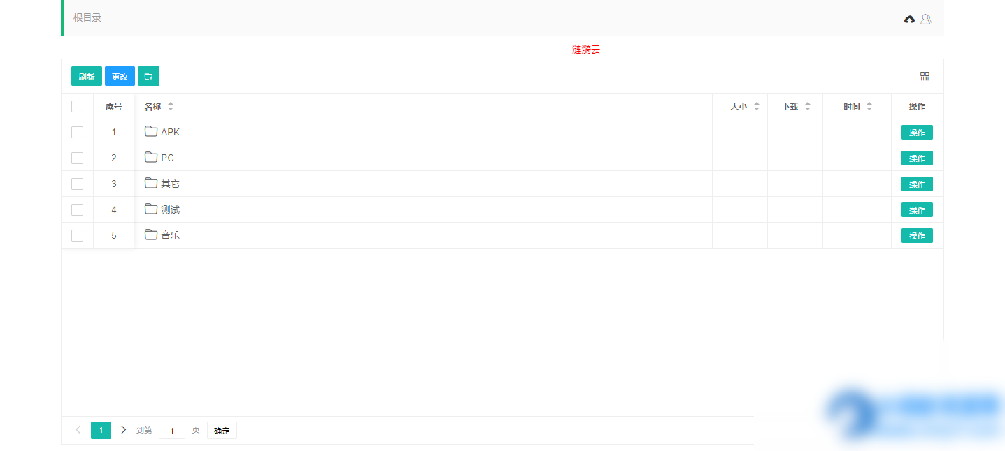 蓝奏云网盘挂载直链解析源码v0.3.1 – 全开源 - 图片1