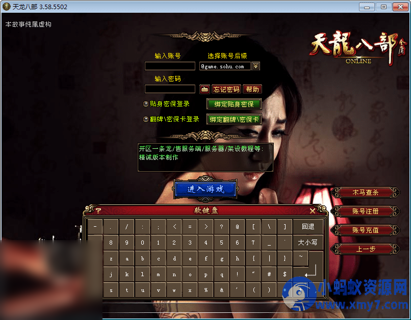 【新天龙八部之极天战神】一键端+Linux本地学习手工端+GM工具 - 图片1