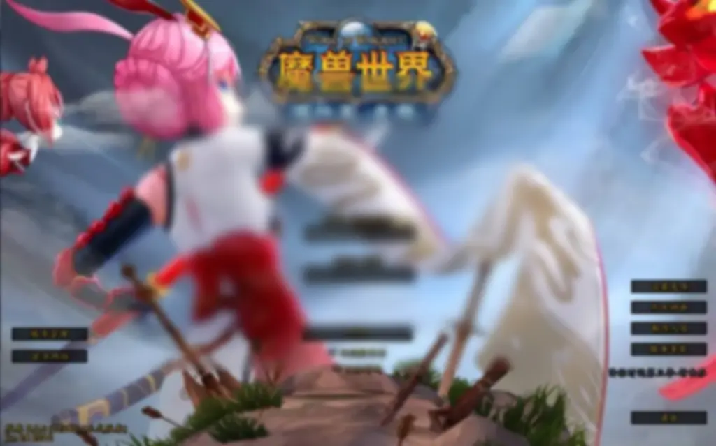 魔兽世界335降维时运第三季Win一键服务端 - 图片1