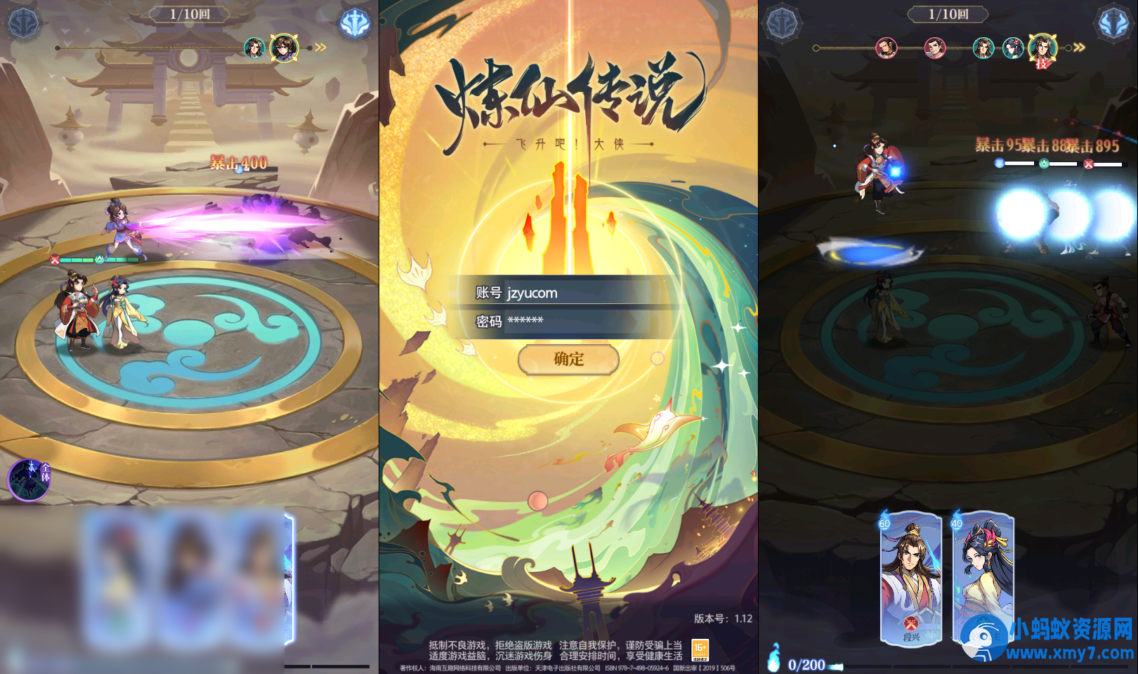 手游《炼仙传说》虚拟机一键端+GM授权后台（已修复授权等问题） - 图片1