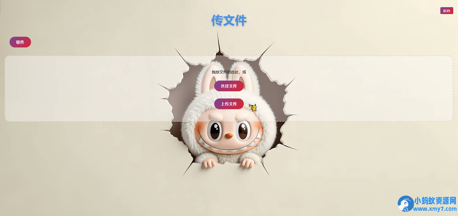 termux搭建的在线取件个人云盘 2.0 - 图片1