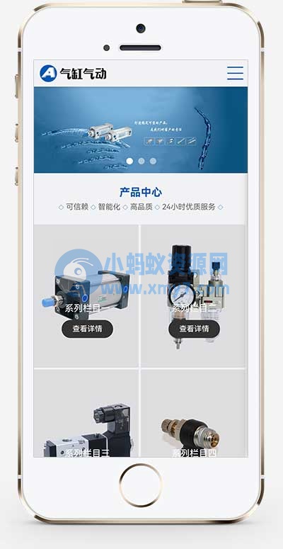 (自适应手机端)pbootcms气缸气动系统网站源码 五金元件类网站模板 - 图片1