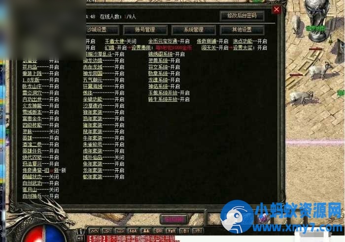 仿盛大蛇年心法版本传奇，1.6-蛇年功能版本，可自行选择开关 - 图片1