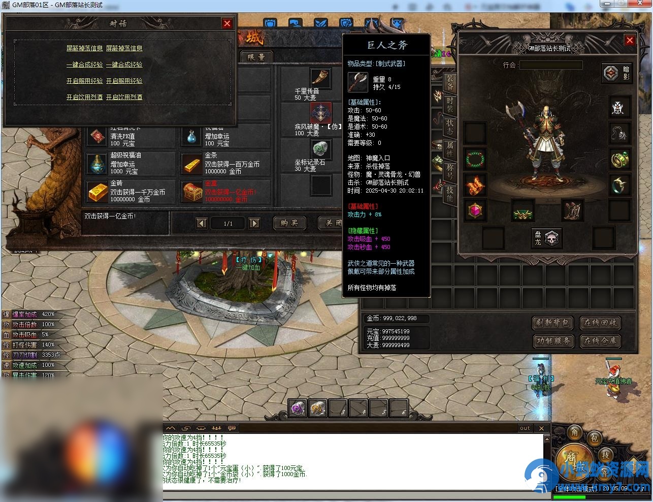 武侠之都剧情专属沉默攻速单职业版专属剧情任务探索奇遇[新GOM引擎] - 图片1