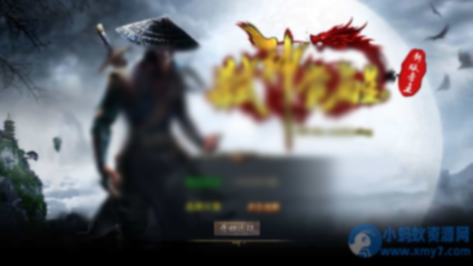 XO三端引擎传奇手游【1.80弑神觉醒合击】最新整理Win系服务端+PC安卓苹果三端+加密工具 - 图片1