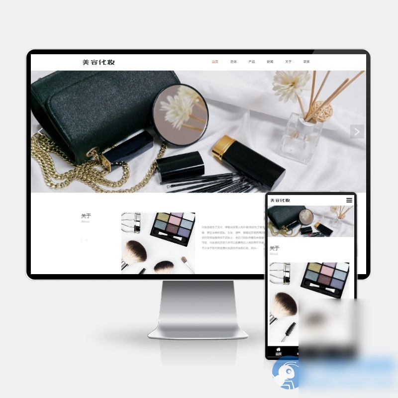 (H5自适应)pbootcms响应式化妆美容网站模板 口红唇膏化妆品类网站源码下载 - 图片1