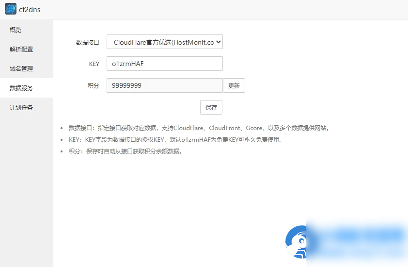 宝塔CF优选CDN节点插件，CloudFlare优选IP插件 - 图片1