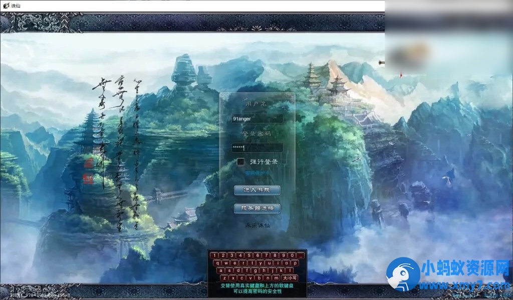 某宝的新魂牵诛仙（422单机版5职业虚拟机一键端 新场景诛仙商业超变无限金币元宝服务端） - 图片1