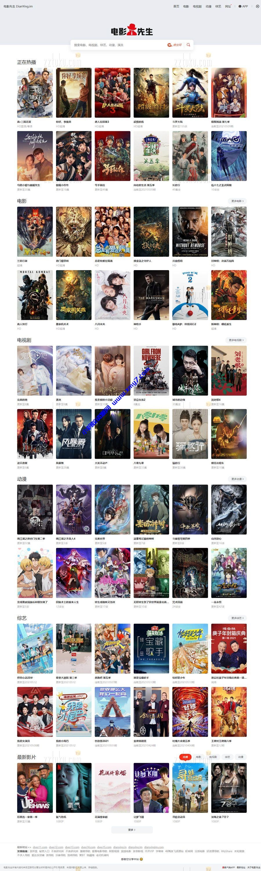 苹果cms10仿电影先生网站自适应源码/适用于苹果cmsV10模板源码 - 图片1