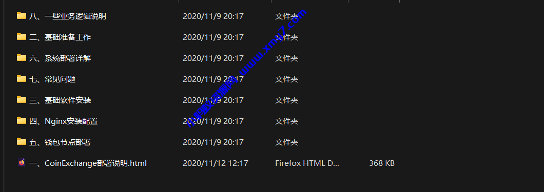 中智交易所/bzizan/java源码/带详细说明 - 图片1