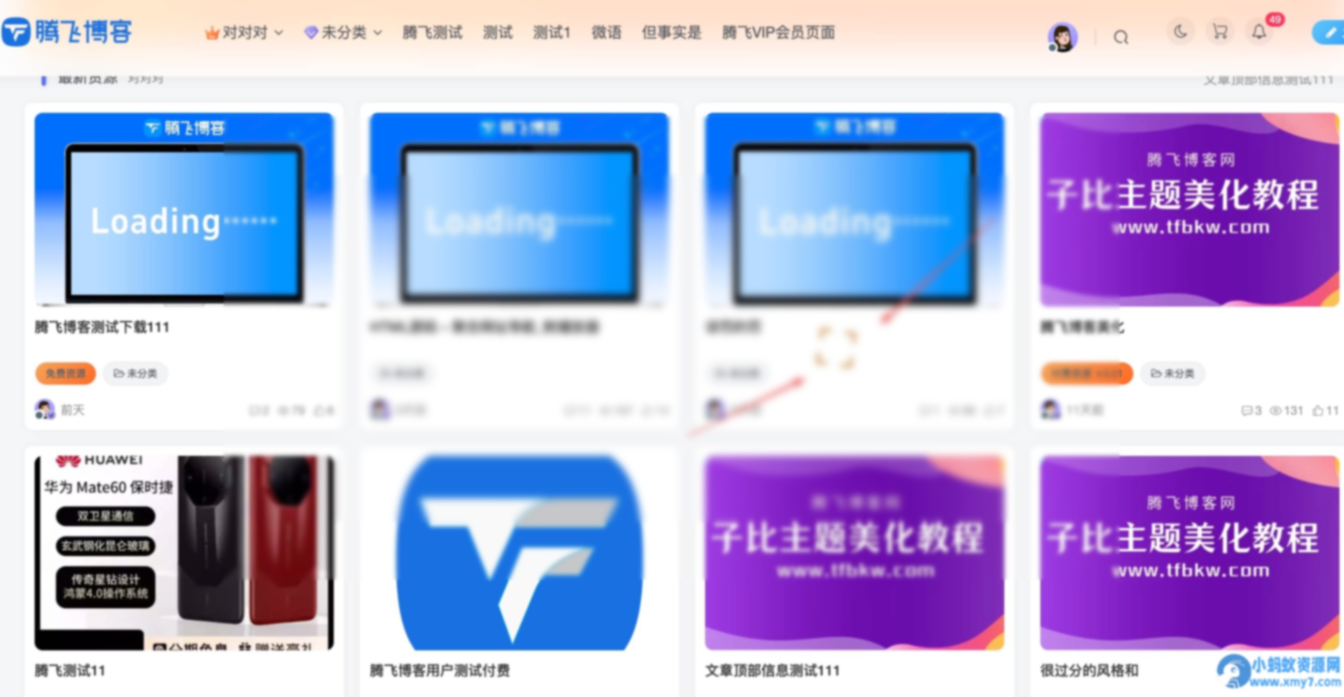 WordPress插件 – 鼠标跟随光标动画插件 - 图片1