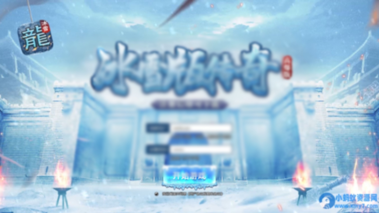 三网H5游戏【冰雪传奇H5高爆打金版】Win一键服务端+GM后台 - 图片1