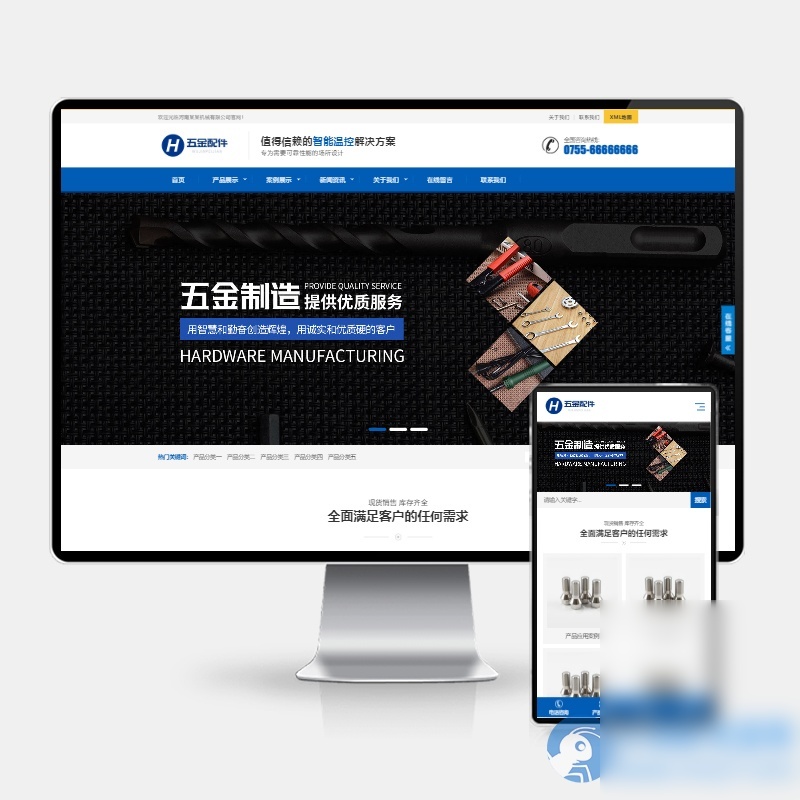 五金配件加工机械设备类网站pbootcms模板(H5自适应) - 图片1