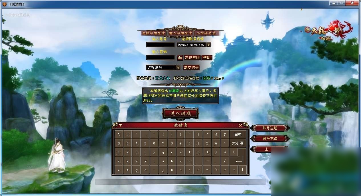 【天龙八部之春日吟经典绝学】一键端+Linux本地学习手工端+GM工具 - 图片1