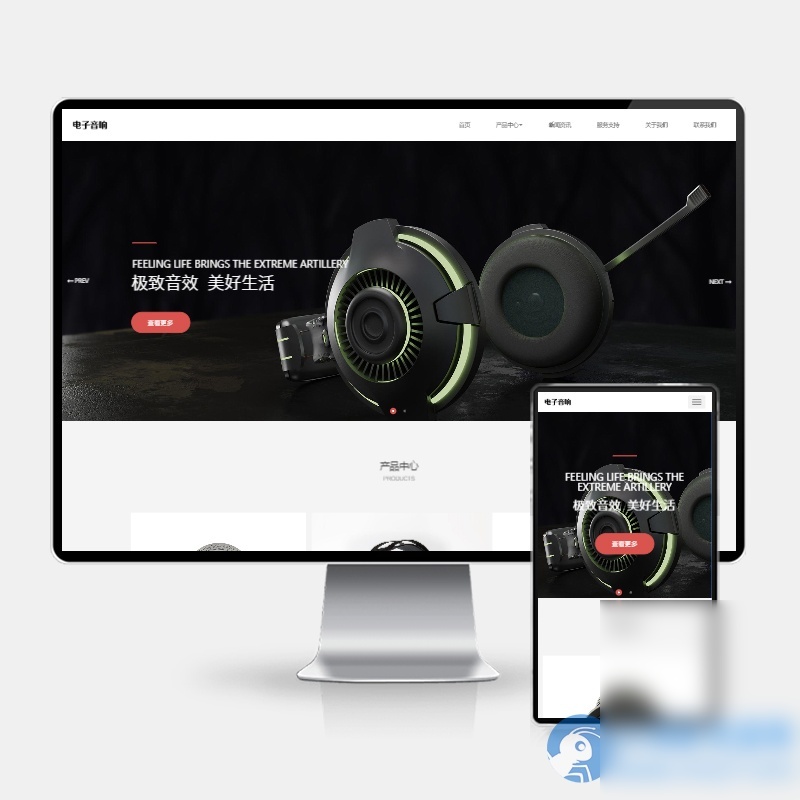 (H5自适应)pbootcms响应式数码电子产品网站模板 html5智能音响设备网站源码下载 - 图片1