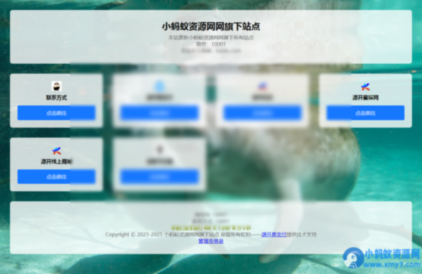 简洁引导页html源码 - 图片1