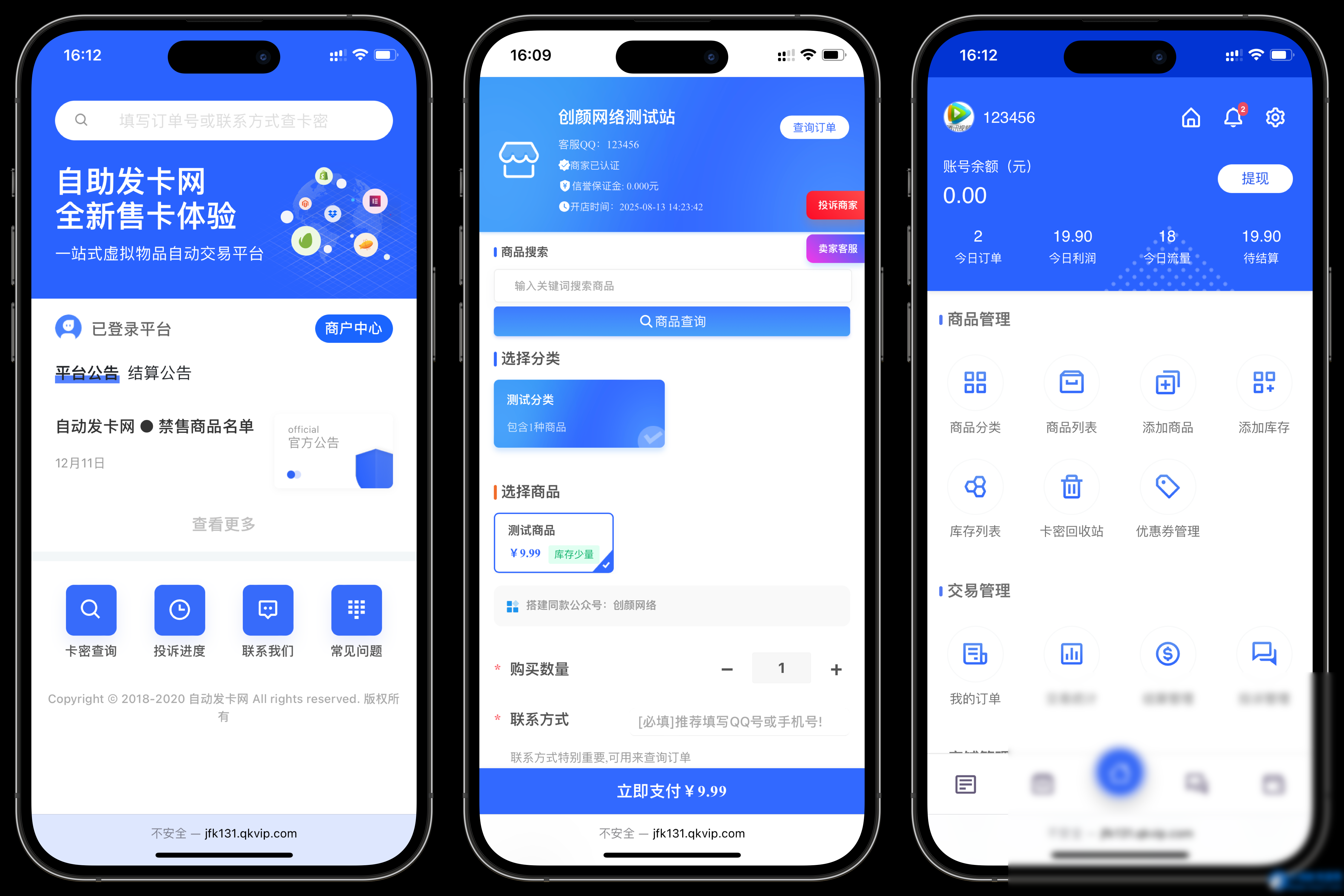 鲸发卡企业级发卡系统修复版源码v13.01 - 图片1