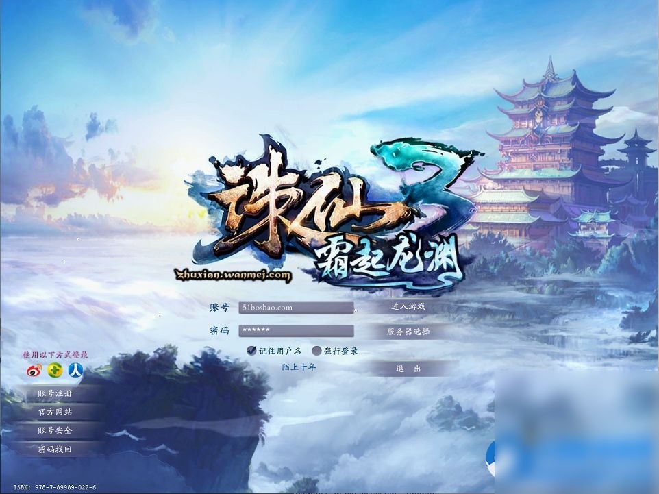 2025诛仙3古帝诛仙18职业特色超变技能魔改版单机一键端 - 图片1