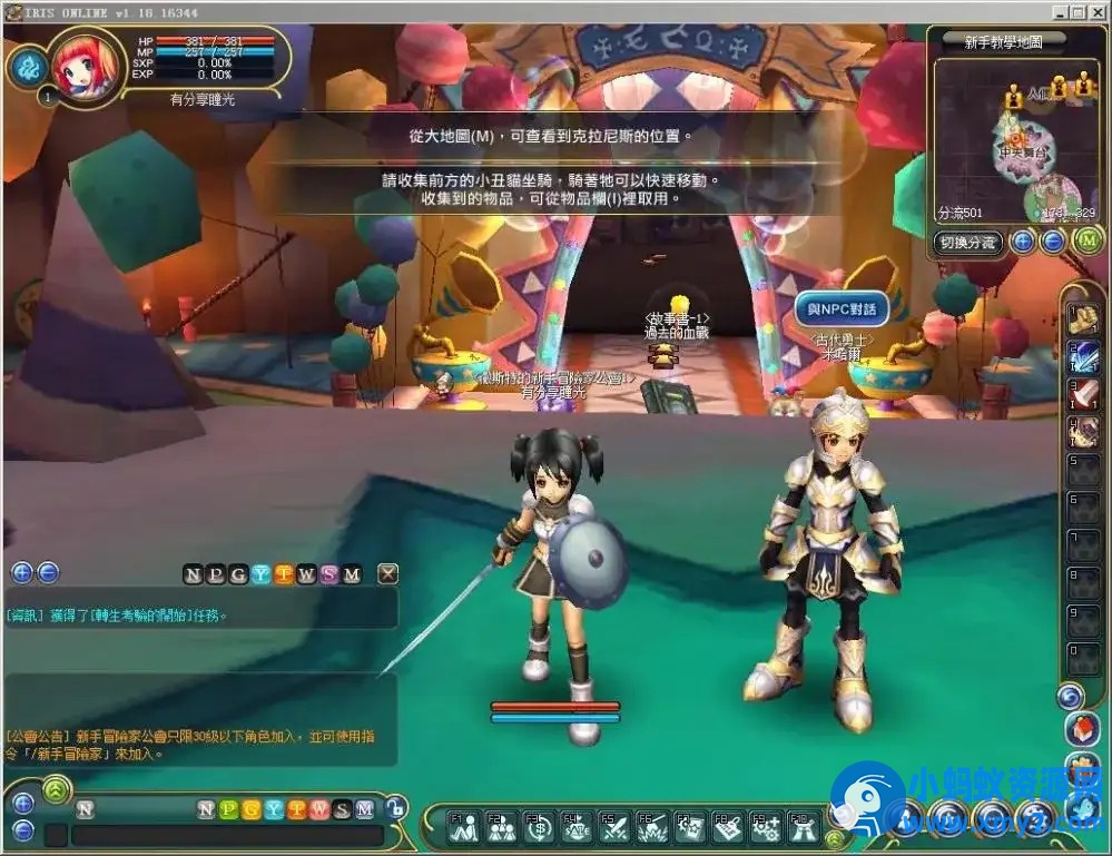 【瞳光IRIS-鸟马之光】完美G工具-网页商城大背包 - 图片1