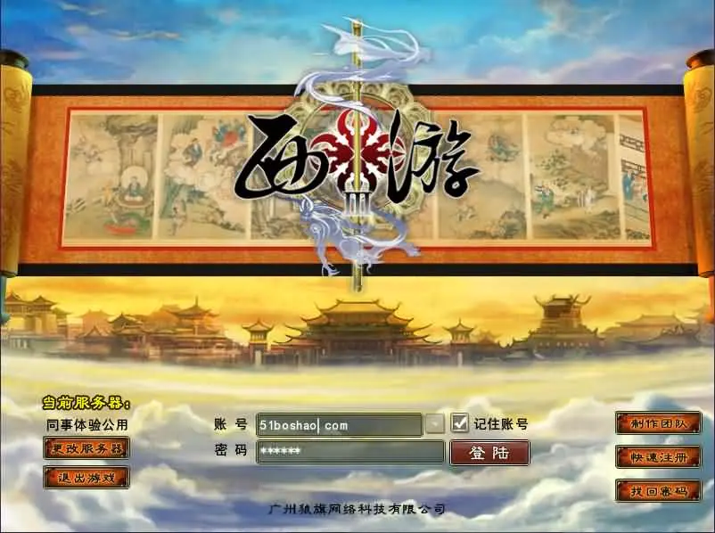 西游3 VM一键端+Linux手工服务端+客户端 - 图片1