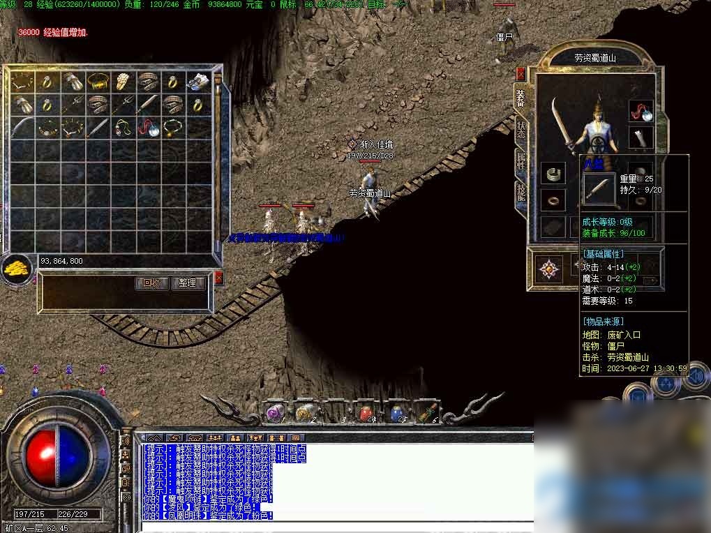 [特色复古] 1.76三职业特色复古拾取鉴定点卡版 - 图片1