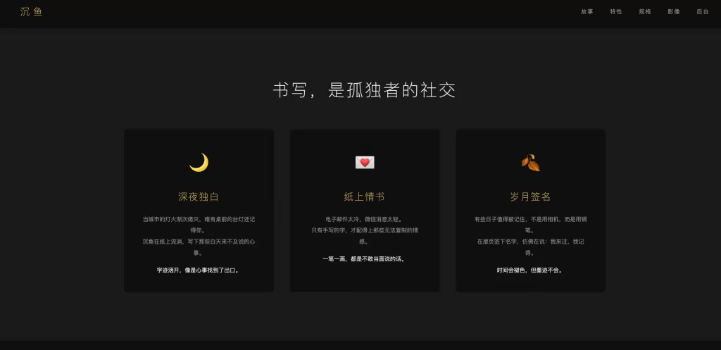 钢笔品牌展示页html源码 - 图片1