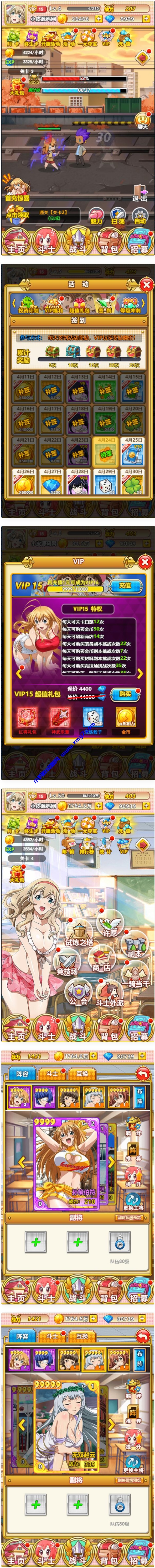 三网H5卡牌游戏【一骑学院/一骑当千】二次元4月整理Win半手工服务端 - 图片1