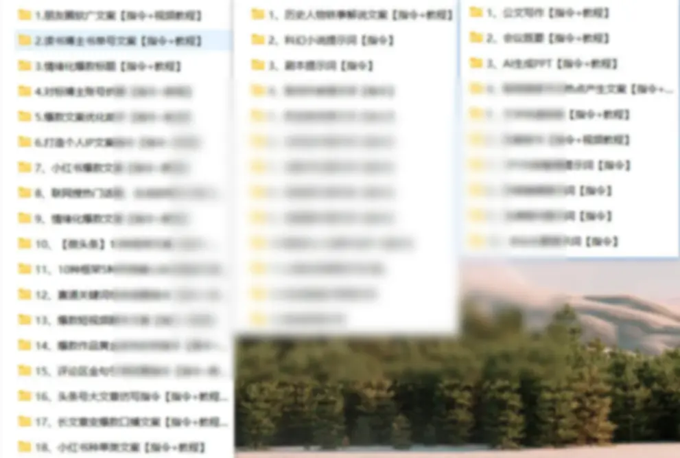 2026豆包指令85+提示词合集:解锁AI创作的无限可能 - 图片1