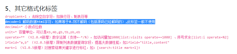 PbootCMS挪用内容中换行符“”不换行怎么办 - 图片1