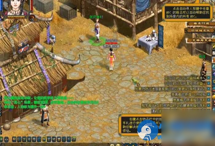 侠义道2 虚拟机一键端后台可修改原版完整商城任务 - 图片1