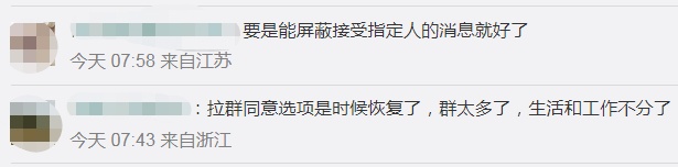 微信上线“隐藏款”新功能！网友：终于等到重点了 - 图片1