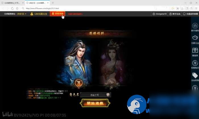 暗黑修仙页游 怀旧版免虚拟机一键端视频教程GM充值教程 - 图片1