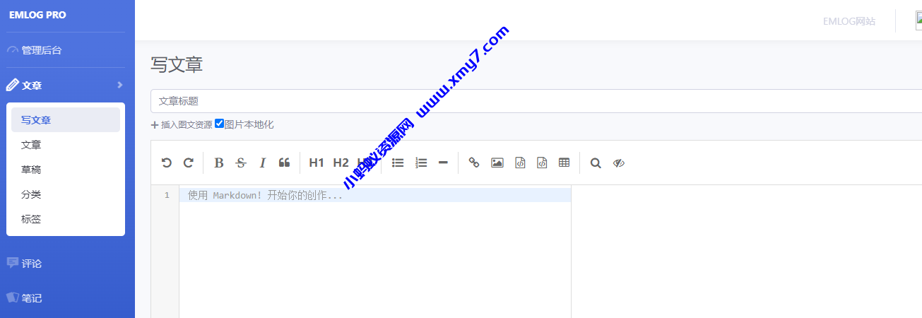 emlog远程图片本地化插件 支持Emlog Pro版本 - 图片1