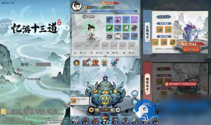 【忆游十三道代金券内购最终版】9月最新打包一键端+Linux手工服务端 - 图片1