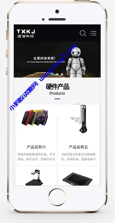 (自适应手机端)HTML5响应式人工智能机器网站源码 智能设备pbootcms网站模板 - 图片1