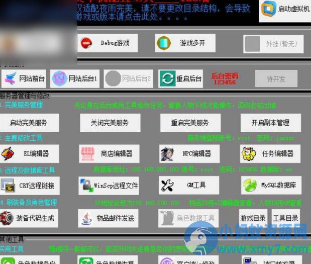 【完美世界国际版】怀旧单机服务端公测版 一键端,带GM工具 - 图片1