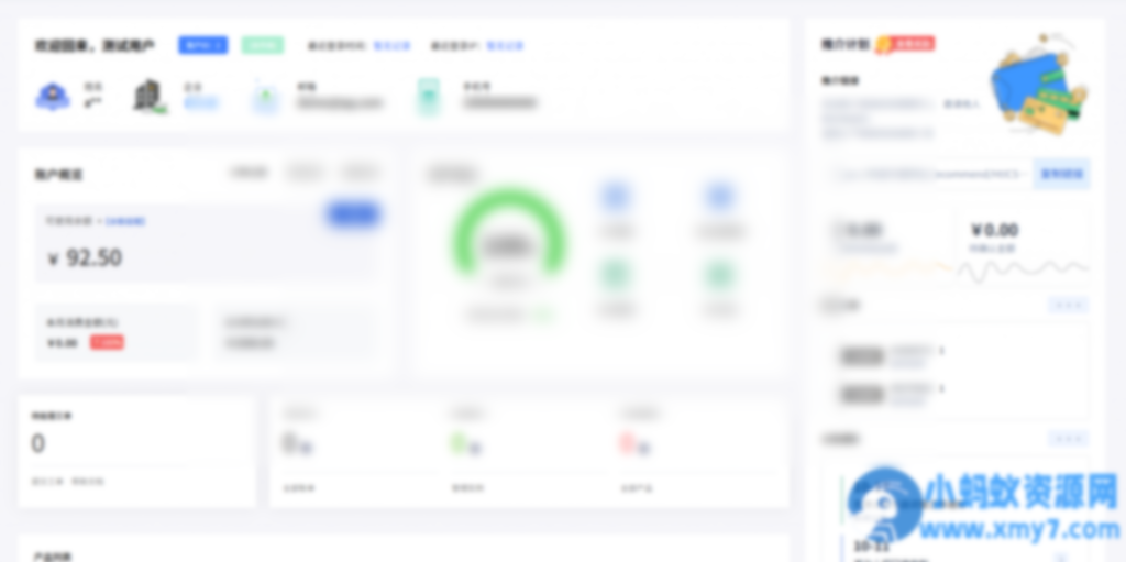魔方业务V10系统会员中心主题免费版 - 图片1