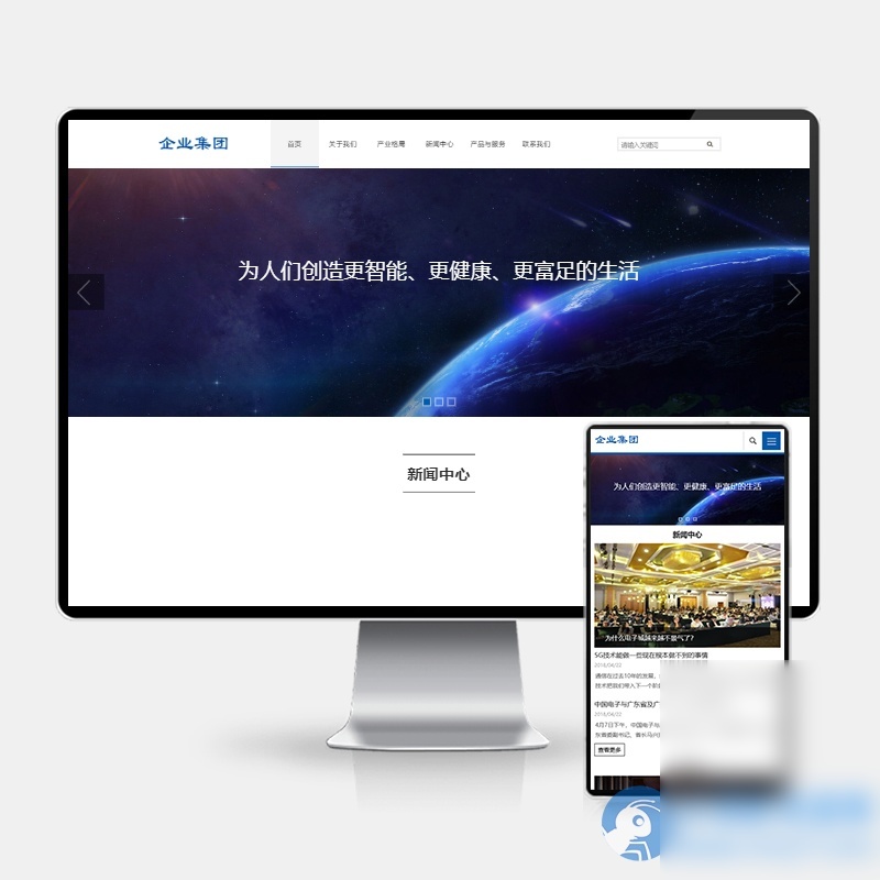 (H5自适应)响应式HTML5信息产业技术网站pbootcms模板 高新科技企业集团网站源码下载 - 图片1