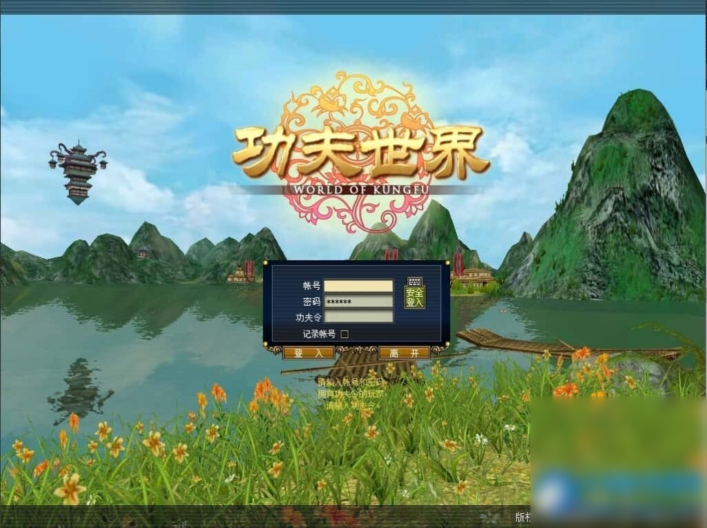 3D兵器武侠网游-新功夫世界-Win一键端+教程+一键配置器 - 图片1