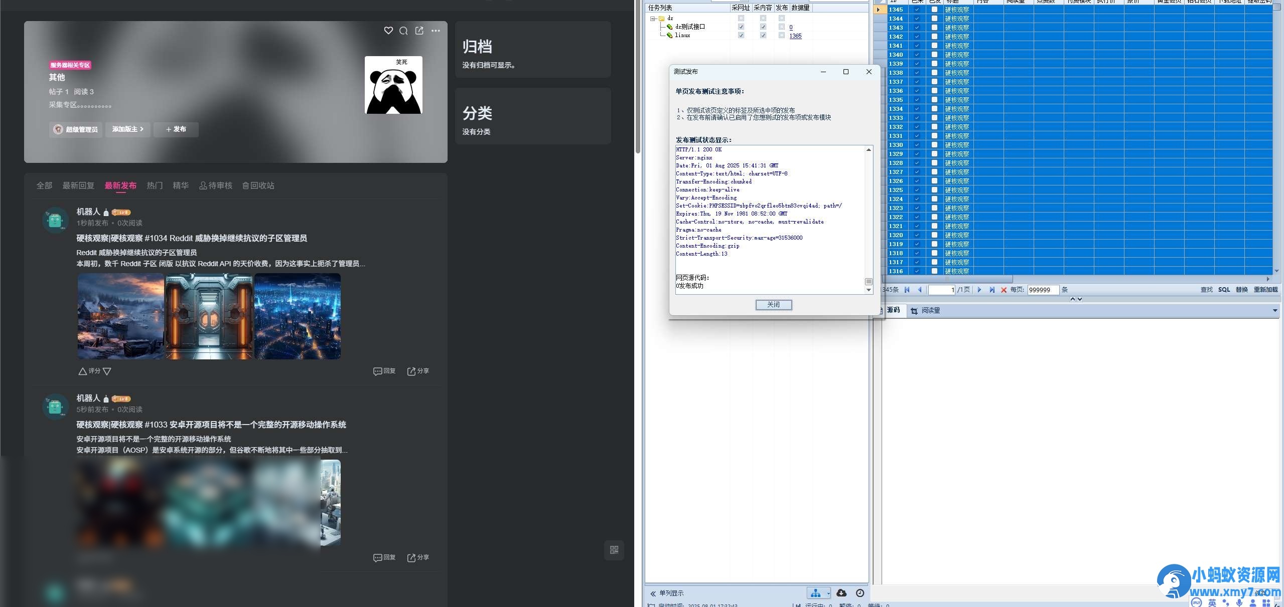 火车头采集 zibll社区帖子发布接口 - 图片1